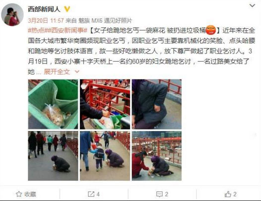 氣憤，“愛心麻花”被扔垃圾桶 誰更無恥？