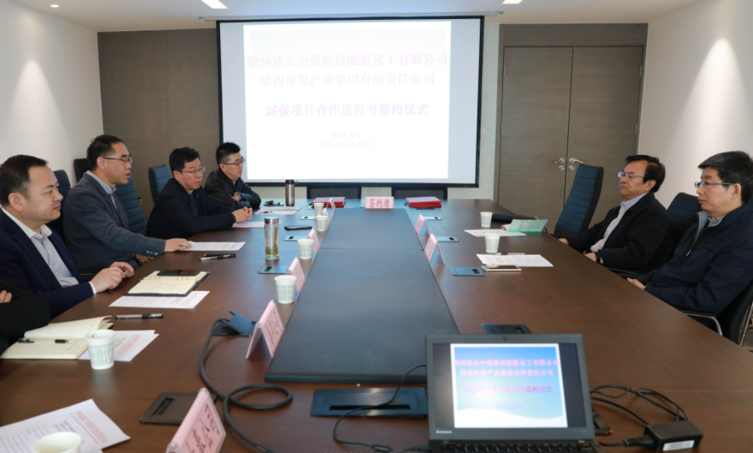 1489152160506060Ia7g.png 延長(zhǎng)中煤簽約.png