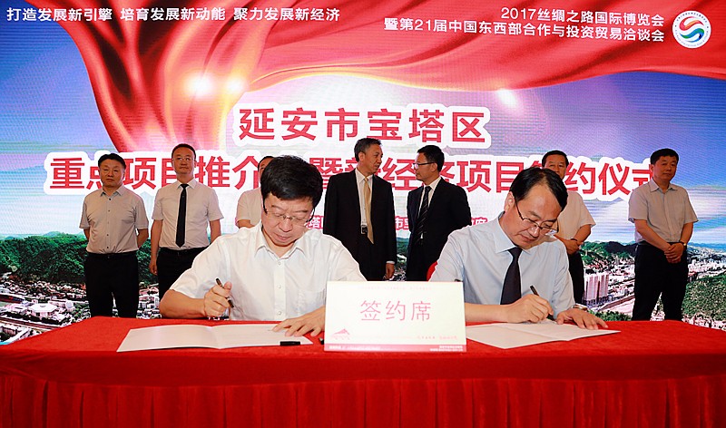 1496393554563403CFAm.jpg 陜西環保集團與延安市寶塔區簽訂戰略合作協議.jpg