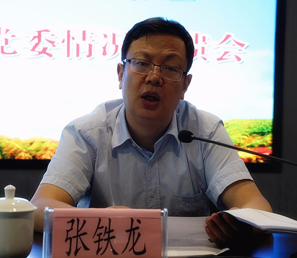 1506734880271562iqRS.jpg 巡察反饋會張鐵龍.jpg