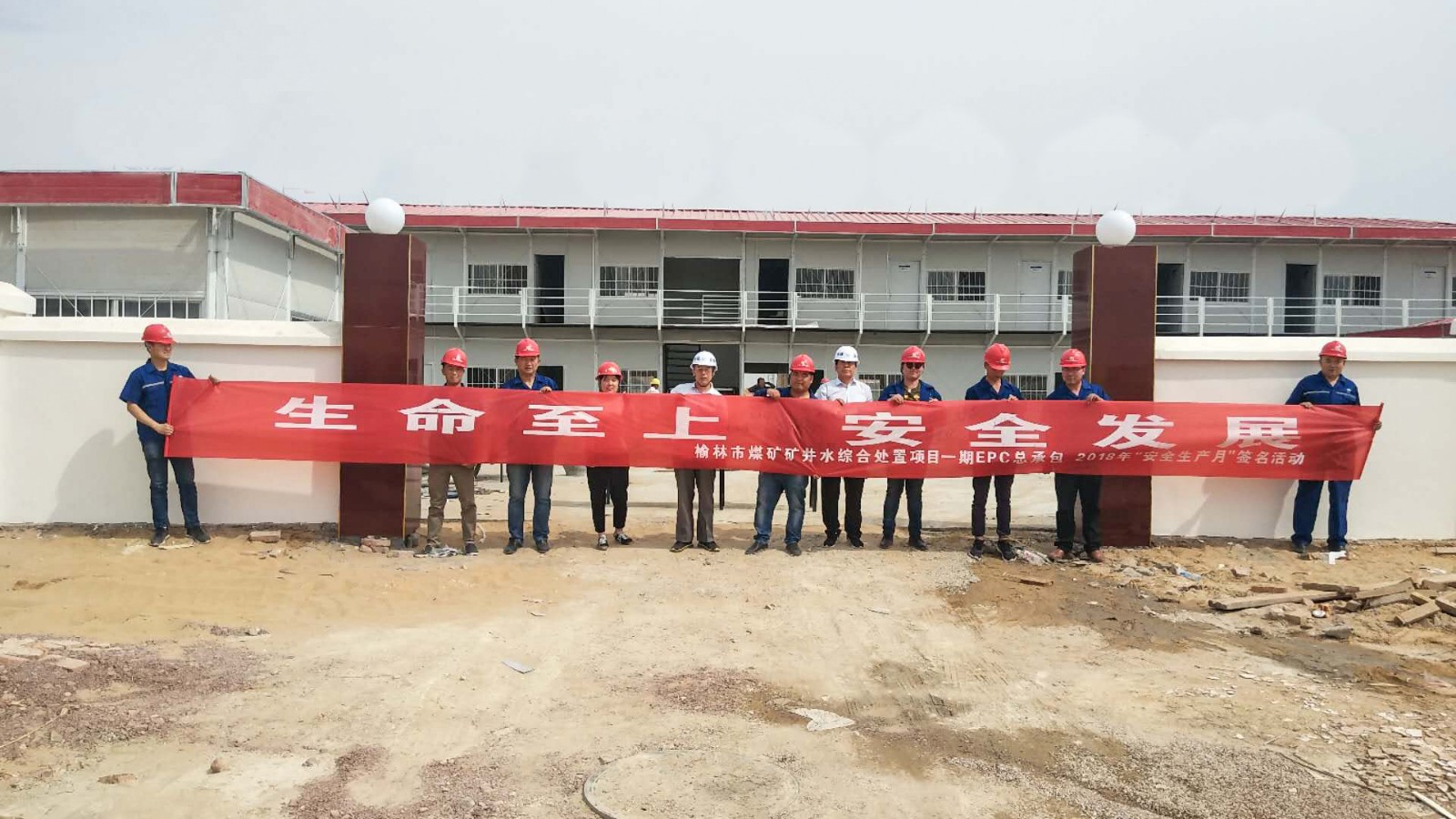 1529541944202218jJQi.jpg 秦邦公司安全生產活動月.jpg