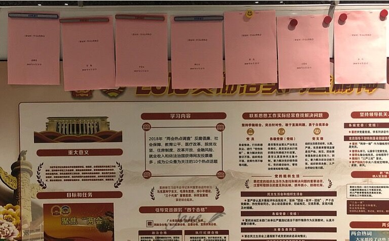 1533084152830073ijQ0.jpg 《梁家河》學習+心得.jpg