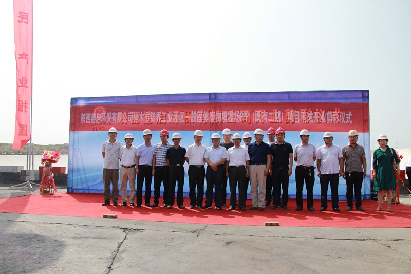 1533084467450838wxfw.jpg 項目投入試生產運營儀式_副本.jpg