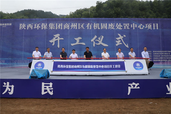 1642127914574080xefr.jpg 5陜西環保集團商州區有機固廢處置中心破解污泥處置難題.jpg