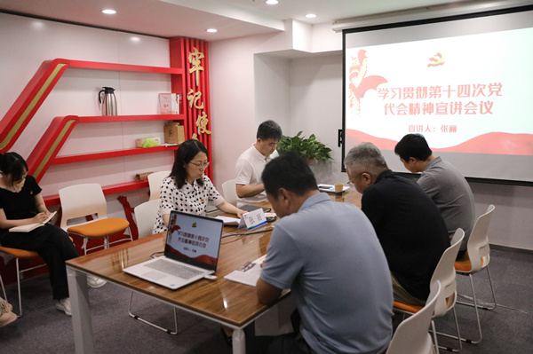 1656035962489452hKOu.jpg 圖:陜西環保集團領導到投資公司宣講省第十四次黨代會精神_副本.jpg