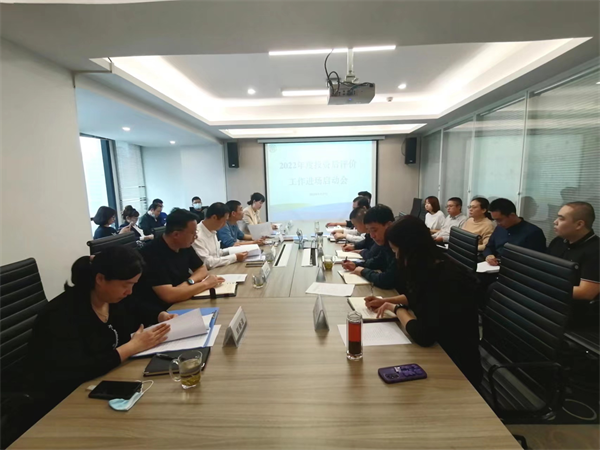 1664331502717729d4s9.png 集團公司2022年度投資后評價進場工作啟動會在綠色能源召開.png