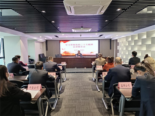 1669255703111577wqr0.jpg 集團公司領(lǐng)導在中圣公司宣講黨的二十大精神圖片1.jpg