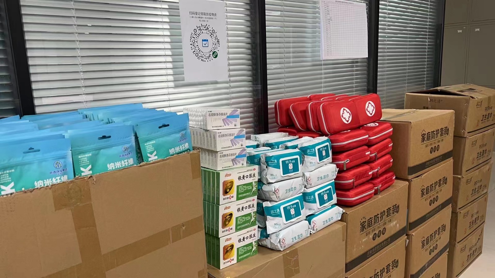 1671497172306534zp8v.jpg 關心關愛職工物資.jpg