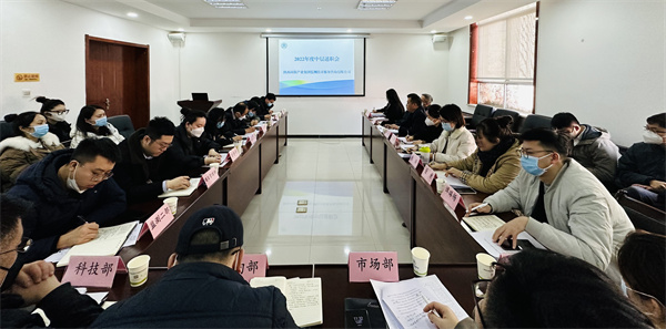 1674024826348849Nfvl.jpg 述職評議“亮答卷”,踔厲奮發“譜新篇”監測公司召開2022年度中層述職會議.jpg