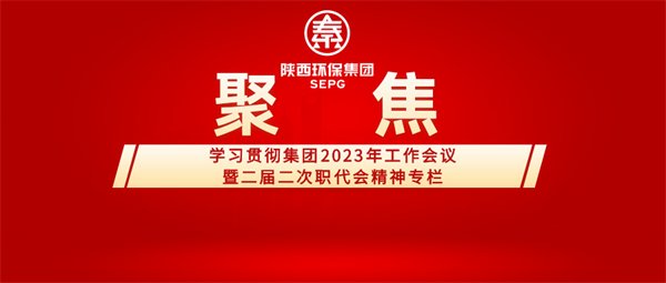 1678415879926270Ue02.png 聚焦工作會_副本.png