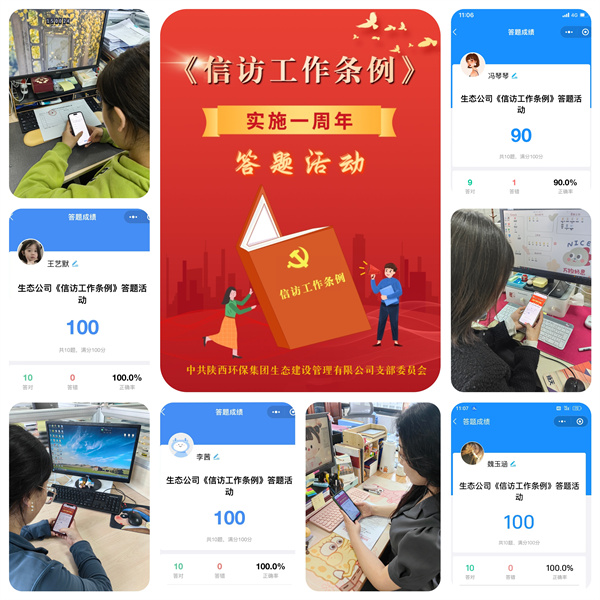 1684983273944630HJxJ.jpg 答題活動(dòng).jpg