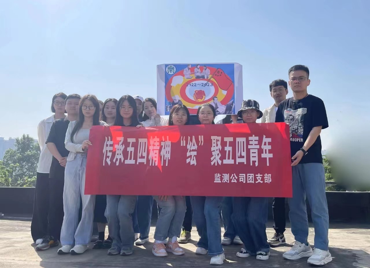 1684983534261812GT1V.jpg 監(jiān)測(cè)公司:堅(jiān)持“深”“活”“效” 提高主題教育針對(duì)性實(shí)效性2.jpg