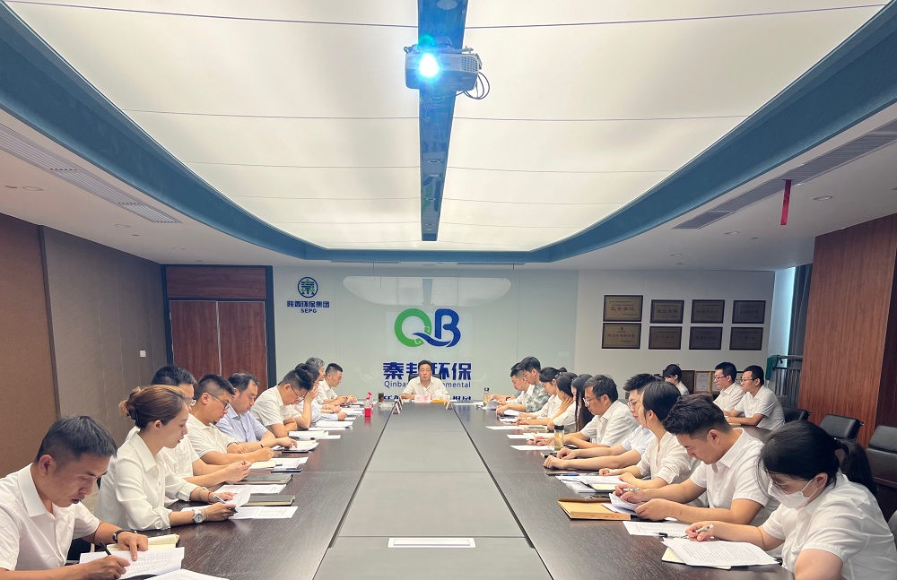 1689151109304729gRYb.jpg 在困局中尋突破 于艱難處覓新機(jī) 推動秦邦公司高質(zhì)量穩(wěn)健發(fā)展——秦邦公司組織召開2023年上半年工作總結(jié)會.jpg