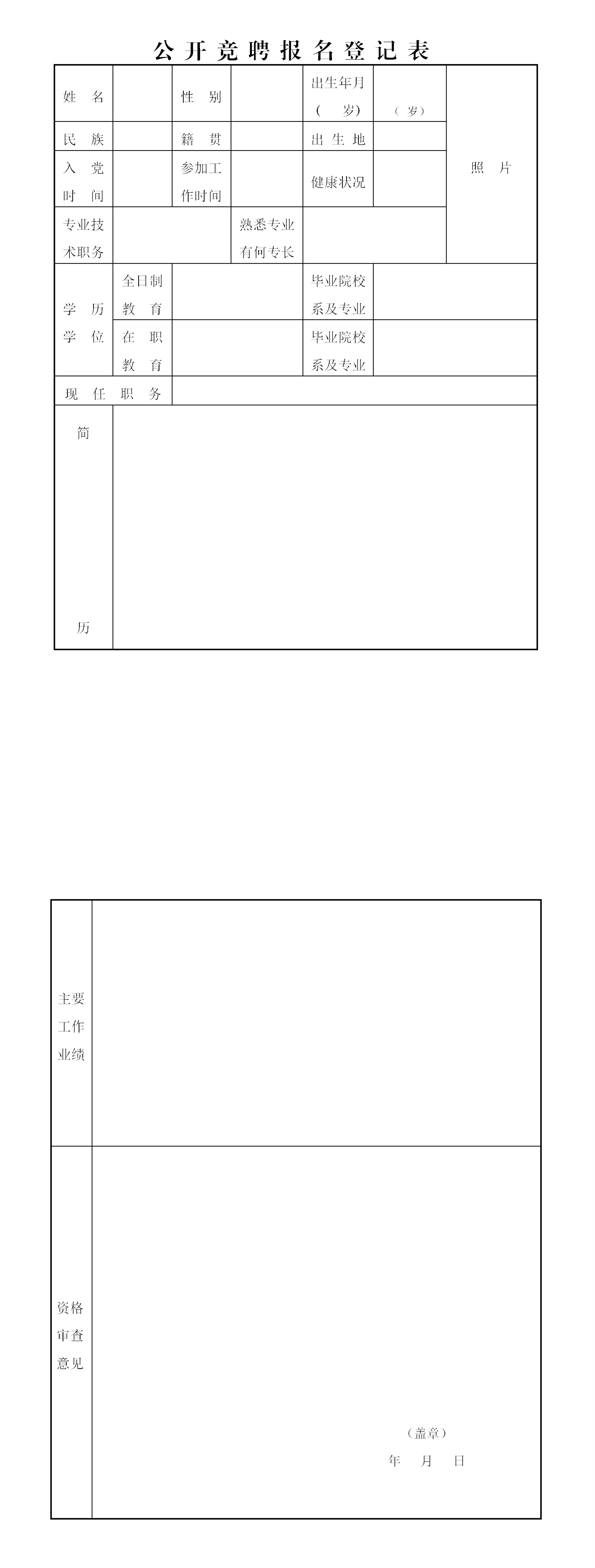 1700490663767849SIWi.png 公開競聘公告_06_副本22.png