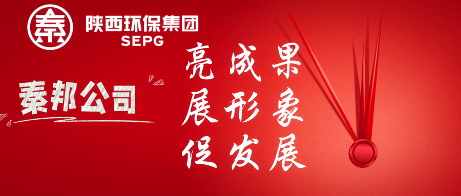 1704937286278630Ladf.png 秦邦公司_副本.png