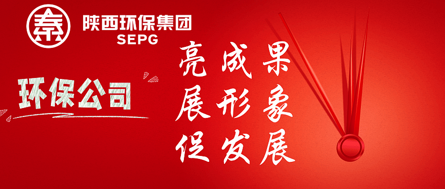 1706839068746430WhKU.png 環(huán)保公司_副本.png