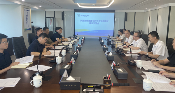 1716430715763752rPlA.jpg 與航空工業自控所座談會照片_副本_副本.jpg